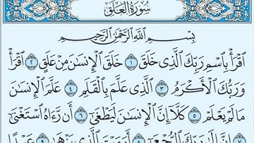 سورة العلق مكررة 75 مرة - ماهر المعيقلي / Surah Al-Alaq, repeated 75 times, Maher Al-Moaikli
