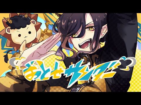 【青春したことないからキー上げて】おとせサンダー / ぼっちぼろまる【歌ってみた】【いれいす　悠佑】