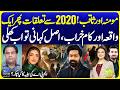 Momina Iqbal MPA Saqib Chadhar Case Real Facts Revealed | Suno Pakistan Ep 836
