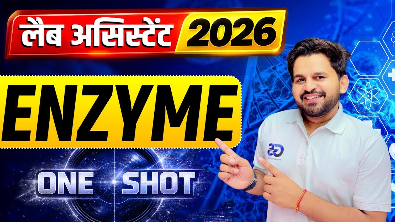 Lab Assistant 2026 Biology Classes | Lab Assistant Biology Enzyme | Lab Assistant Science Classes