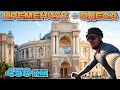 Велоподорож Кременчук - Одеса / 450 км на велосипеді