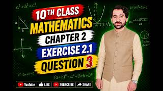 10th Class Maths New Book Chapter 2 Exercise 2.1 Question 3 Solution | Punjab Board 2026