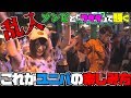 【USJ】ラタタダンスをゾンビと一緒に踊るハロウィンホラーナイトの楽しみ方【三代目】