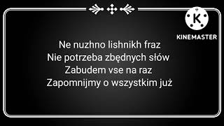 Mikey - Bayu/Баю - Lyrics&Polish translation Resimi