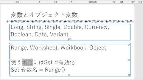 【ExcelVBA】変数とオブジェクト変数についてわかりやすくまとめてみた