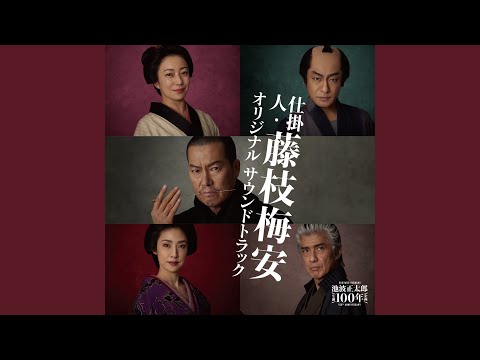 Putar Yami ni Ugomeku Mono - Kenji Kawai