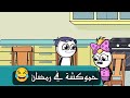حموكشة في رمضان 