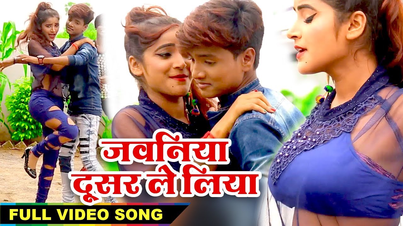 Akhilesh Raj 2019            Jawaniya Duser Le Liya   Bhojpuri Song