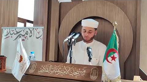 #آيات #بينات #من #اَلَذِّكْرٌ_الحَكِيمٌ #بصوت #الشيخ #عبدالعزيز_سحيم #وهران #عاصمة #الغرب #الجزائري