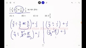 Simplification questions for compitetive exam l Dsssb /Ctet/kvs/nvs