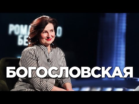 Wideo: Inna Bogoslovskaya: krótka biografia i kariera polityczna