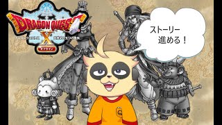 【DQXオフライン】キーエンブレム集め！【続きから】
