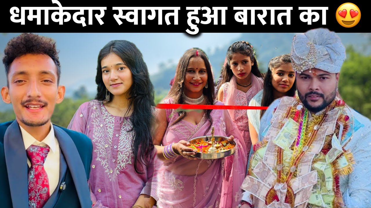 बारात लेके पहुँच गए भाभी के घर 😍 खूब नाचे सब बारात मैं ❤️ Yamkeshwar Vlogs 