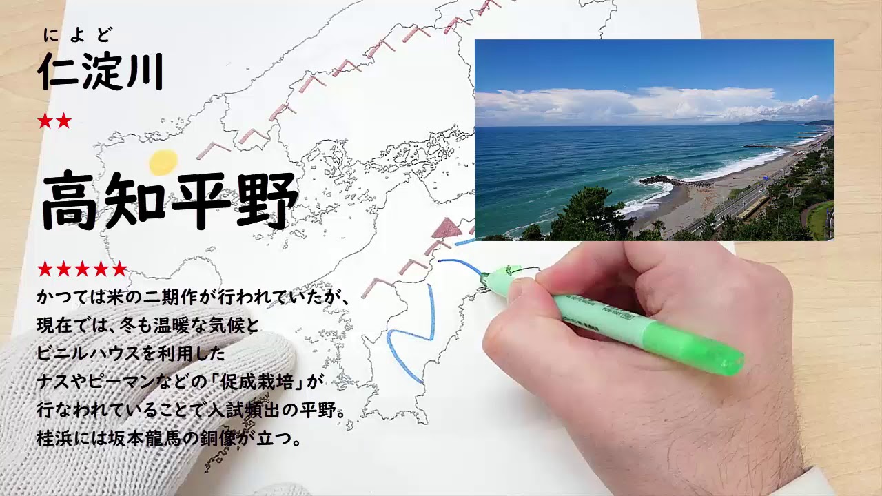 中学受験社会】地理：自然地形「中国・四国地方」 - YouTube
