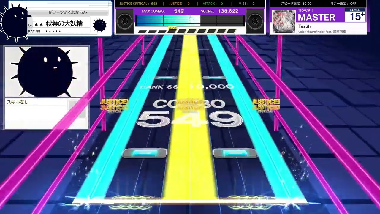 【創作譜面】Testify［MASTER 15+］【UMIGURI】