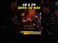 서로 손 꽉 잡아주는 구마유시 케리아 #t1 #keria #구마유시