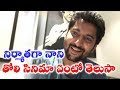 Hero Nani as producer to announce his first movie title and release first look today