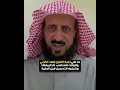 ما هي رقية الشيخ فهد القرني والوقت المناسب لتطبيقها وكيفيه التحصين قبل الرقية ما هي رقية الشيخ فهد القرني والوقت المناسب لتطبيقها وكيفيه التحصين قبل الرقية