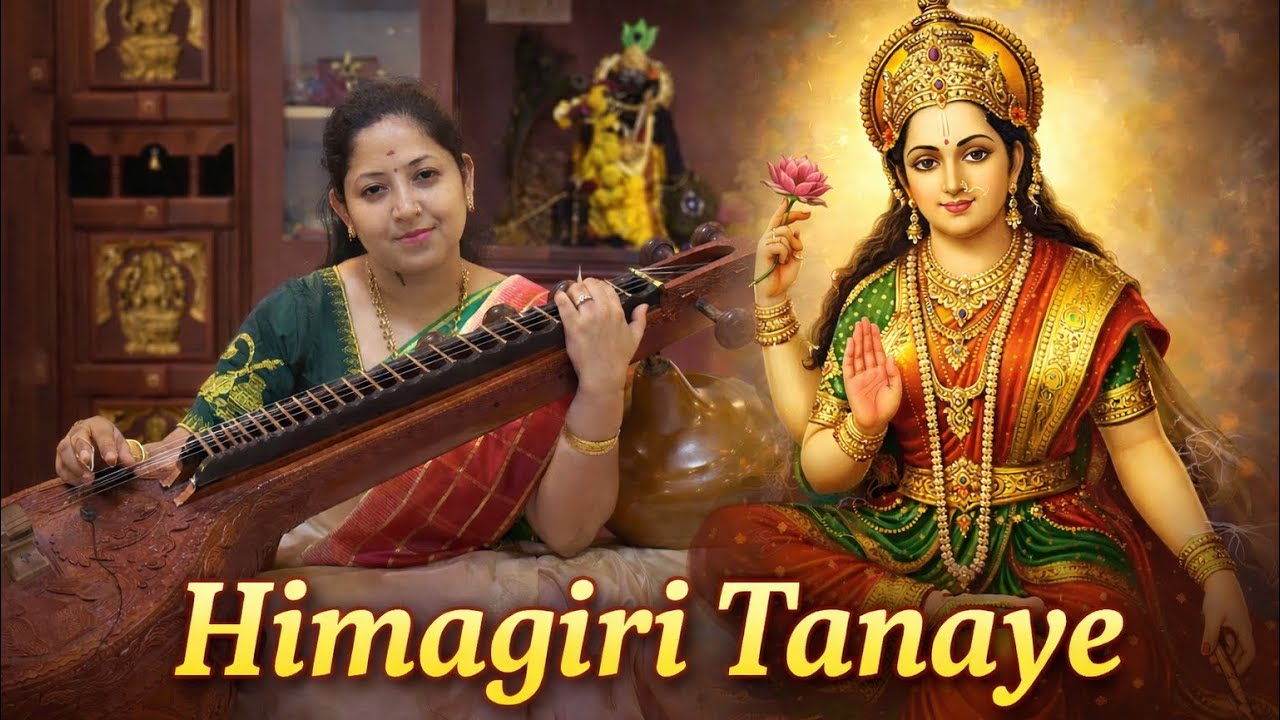 Himagiri Tanaye | Veena | Suddha Dhanyasi 