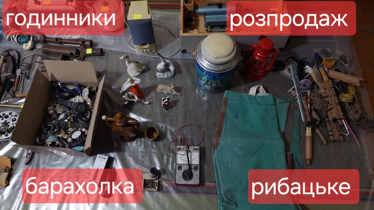 БАРАХОЛКА ІНСТРУМЕНТИ ТА БАГАТО ІНШИХ ЦІКАВИХ РЕЧЕЙ. 🤑🤑🤑