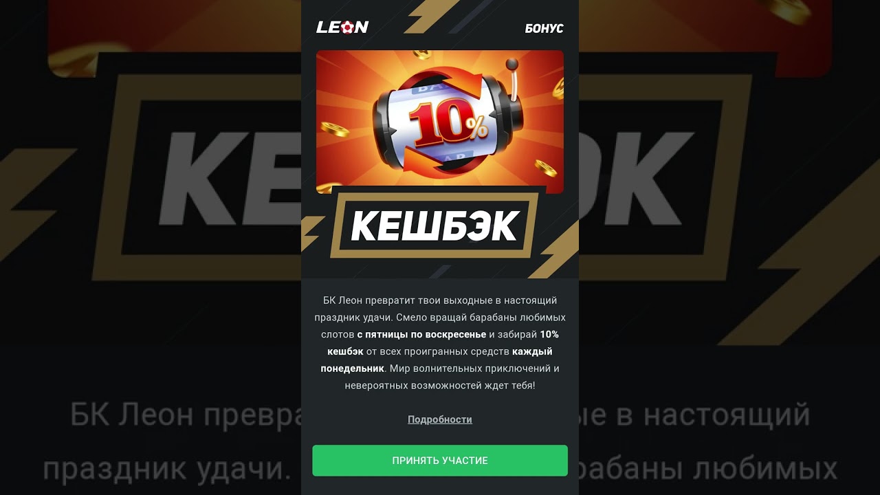 Leon casino зеркало leonbets casino mnv3 xyz