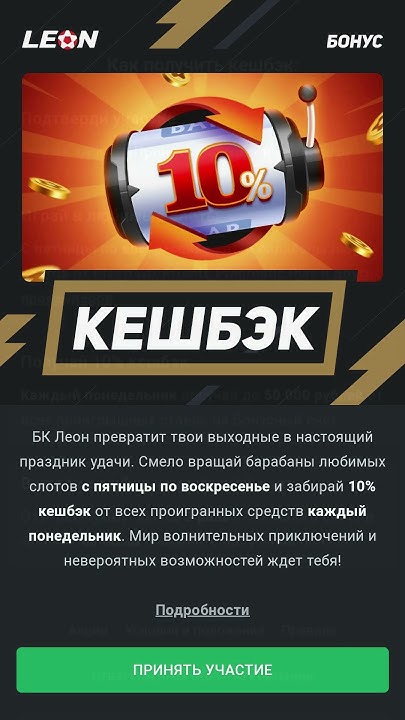 ⚡ Слоты в ЛЕОН-зеркало 👌 10% кэшбэк до 50 000 руб. в неделю 🏆 - YouTube