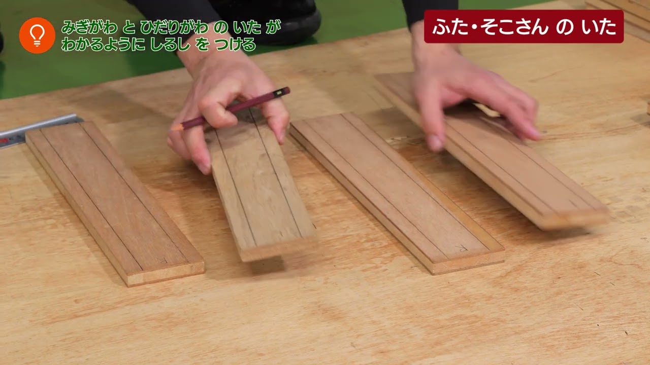 外国人技能実習生】技能検定3級実技試験対策「工業包装」④木箱製作_
