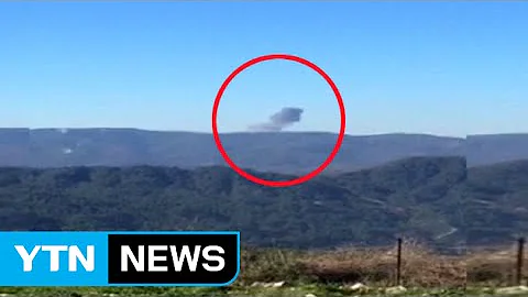 터키, 시리아 국경서 러시아 전투기 격추 / YTN