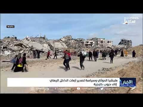 #مليشيا_إيران_الحوثية وسياسة تصدير أزمات الداخل اليمني إلى حروب خارجية