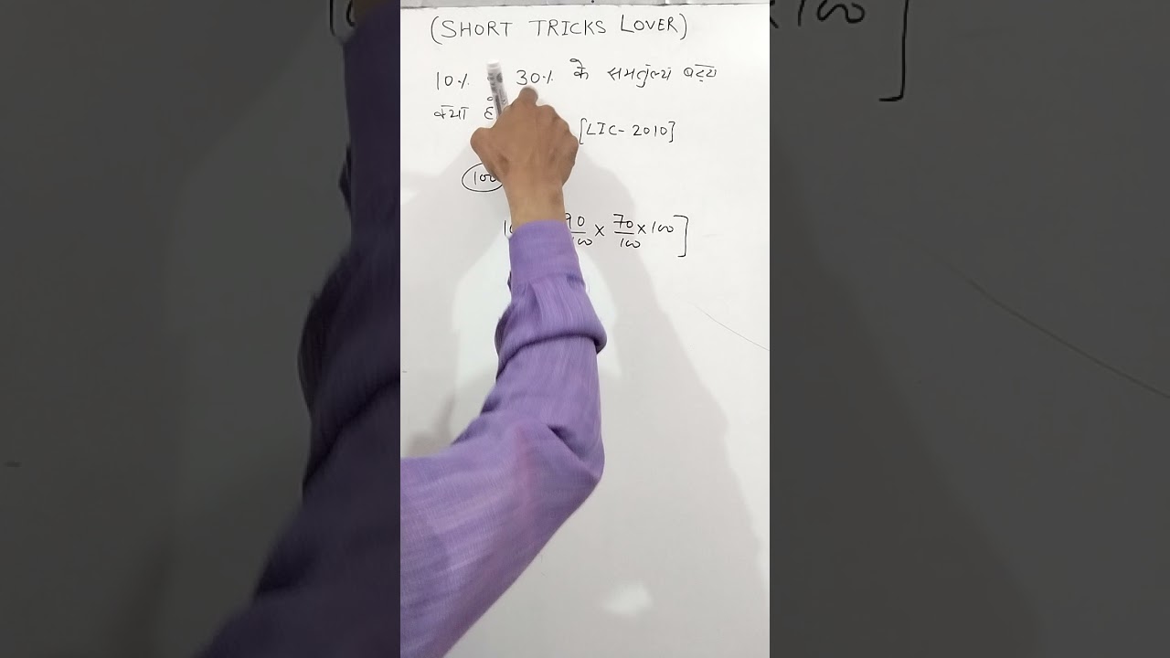 discount related question|| समतुल्य बट्टा ज्ञात करें|| 