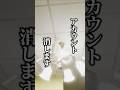 即落ち2コマ #めっちゃカメレオン #shorts