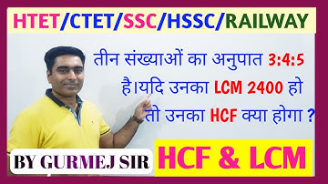 HCF & LCM RATIO NUMBER BASED QS/HTET/CTET/HSSC/SSC/CGL/CHSL/RAILWAY/BANK/RRB NTPC/BY GURMEJ SIR