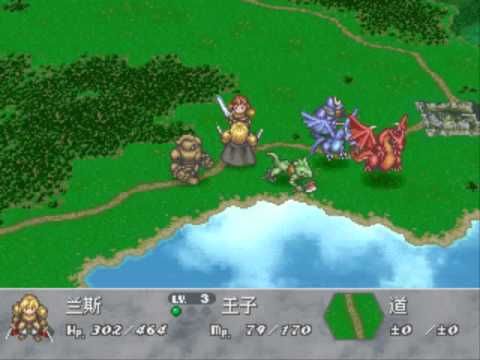 幻想大陸戰記豪華版簡中psx V1 13 Youtube