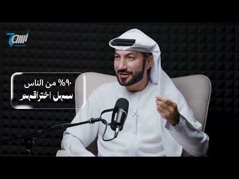 كيف تحمي بياناتك من الاختراق؟ رفع الوعي السيبراني ضد الفخاخ الرقمية.