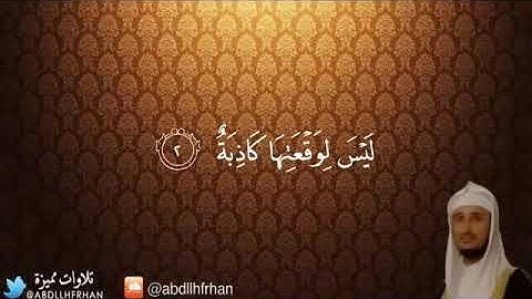 القارئ الشيخ فارس عباد ❤️ (حالات واتس اب) وستوري انستجرام ❤️