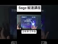 #プロセカ #sage