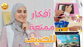 أسبوع كامل من الأنشطة الممتعة لإجازة نهاية العام - 5 days of entertaining activities