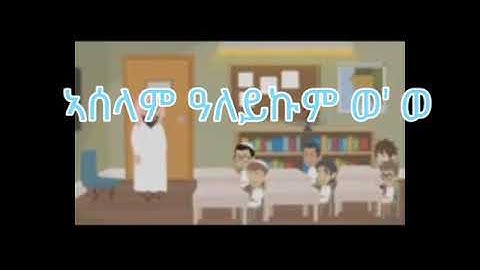سورة الناس      ሱረቱ አል-ናስ ትርጉም ብጽሑፍ ብትግርኛ