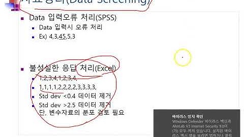 Ch06_01.구조방정식모형실습(SEM-Data-Cleaning)01