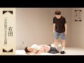 『布団』かが屋文庫