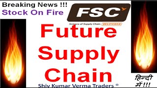 Future Supply Chain Limited Share Price. FSC Stock Price Target. Stock Market. Nifty Future News.