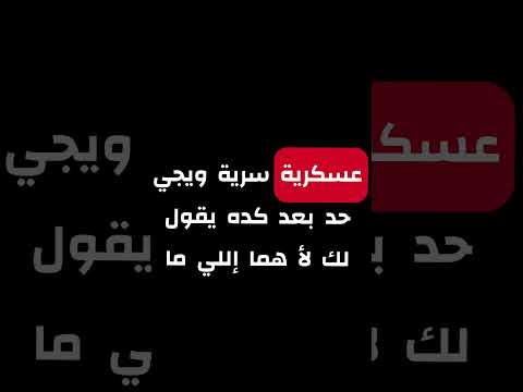 ٨ إبريل ١٩٧٠ لن ننسي 