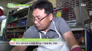 생방송 투데이 20130702 #40(6)