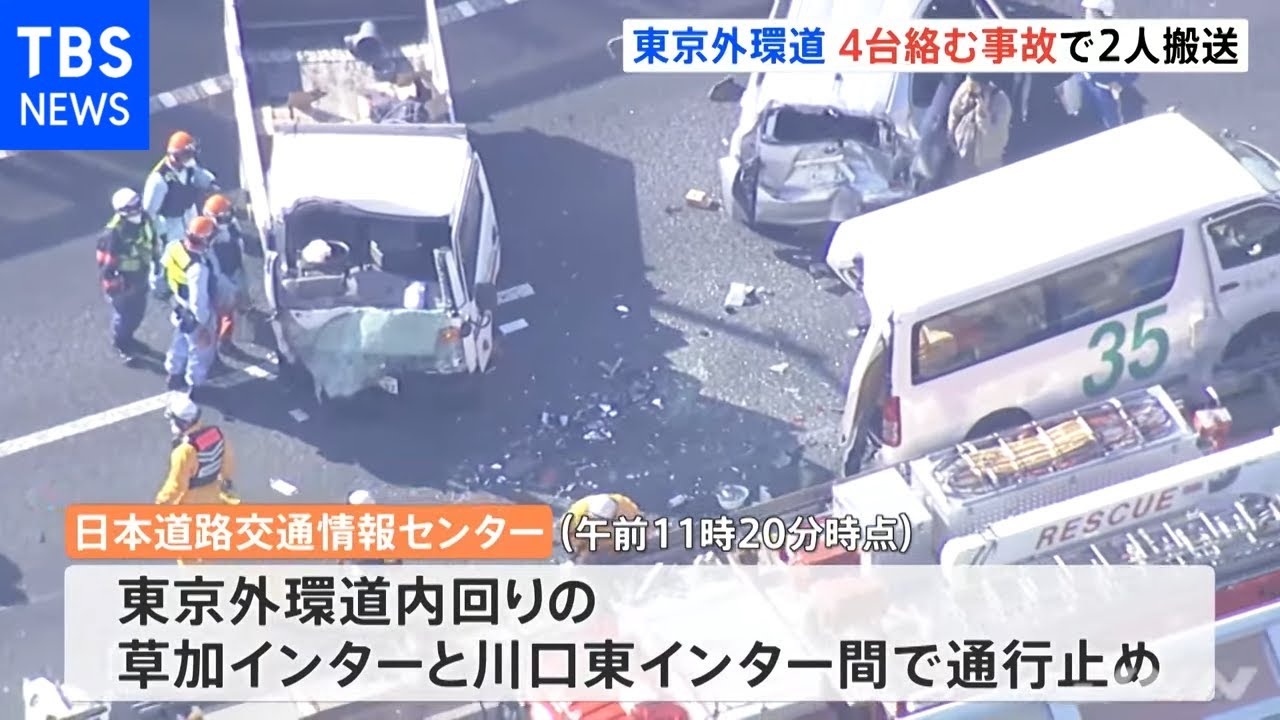 東京外環自動車道で４台が絡む事故 ２人が救急搬送 Youtube