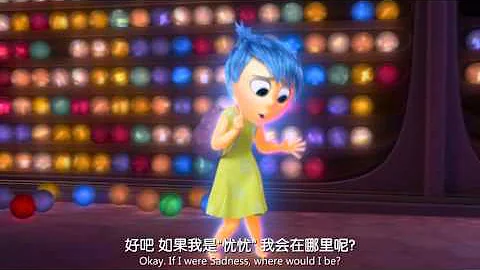 inside out- empathy