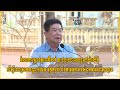 តំណាងរាស្ត្រខេត្តពោធិ៍សាត់ ចុះជួបប្រជាពលរដ្ឋនៅឃុំឈើតុំ