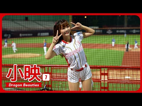 小映 ( Kaitlyn ）Dragon Beauties 小龍女 味全龍啦啦隊 天母棒球場 2023/04/20【台湾チアTV】