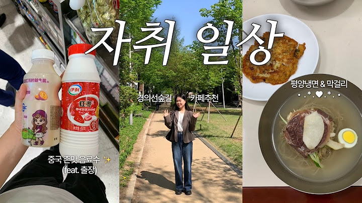 자취 일상 브이로그✨ | 연어 깍두기&포케, 불닭볶음면 크림새우, 토마토 크림 우동 🍅 집밥 | 아이폰 16 언박싱 | 공원에서 제기차기 | 홍콩, 중국 출장 맛집 기록 vlog
