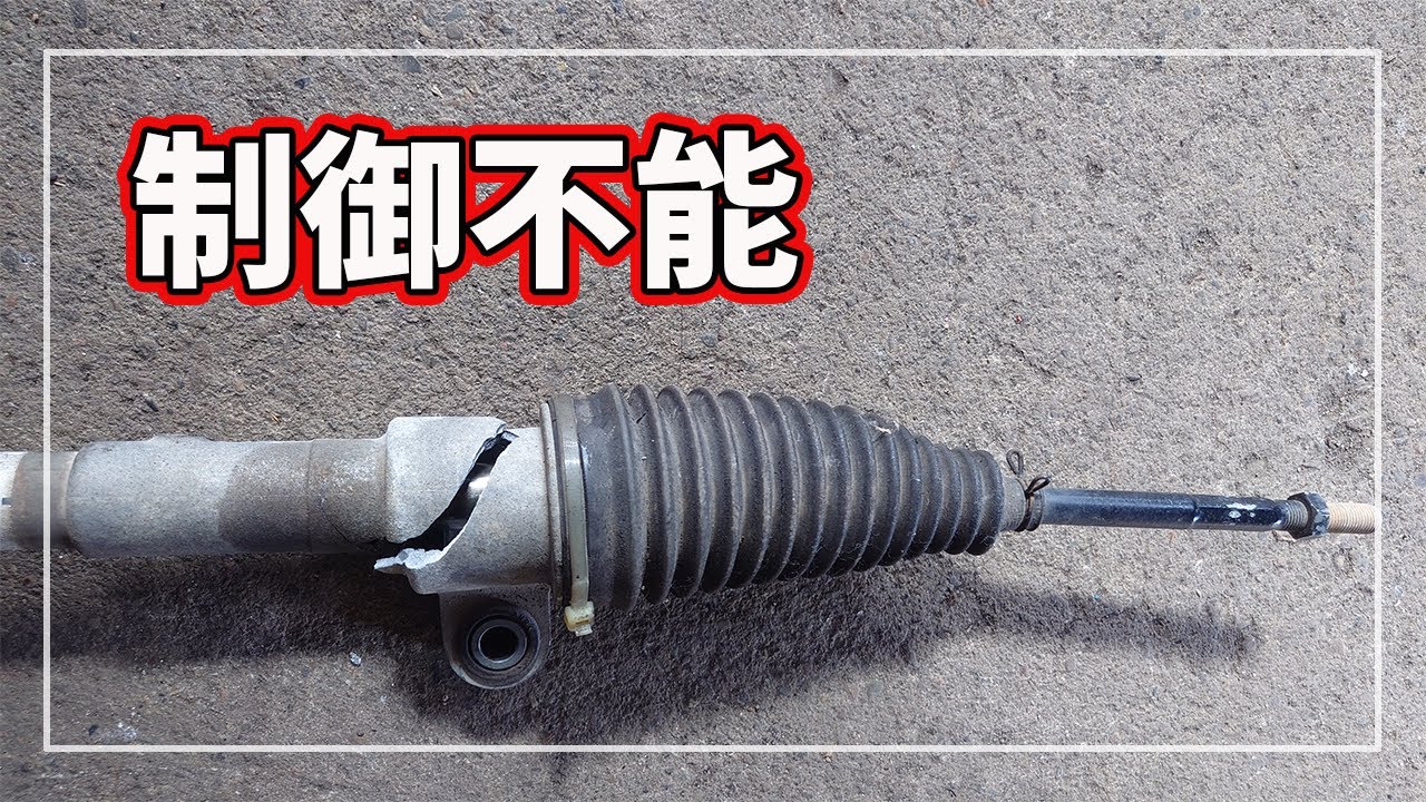衝撃！】 あわやハンドル制御不能の恐怖！ 怖い音の真相解明 