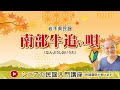 【民謡入門】全国民謡でも有名な岩手県民謡の「南部牛追い唄」を歌ってみました。岩手県民謡の保存と伝承のご協力よろしくお願いします。